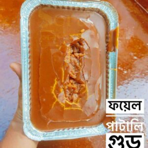 ফয়েল পাটালী গুড় । ১ কেজি